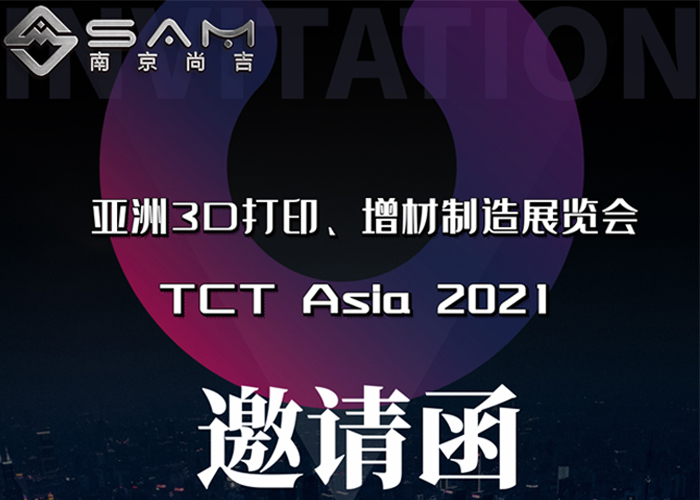 뺯 | Ͼj9λԼ TCT Asia 2021չ